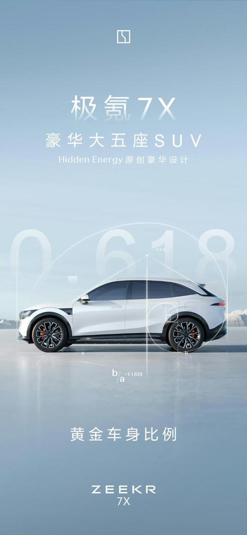惠州316雪佛兰的品牌故事与传播，极氪X紧凑型SUV的时尚与科技